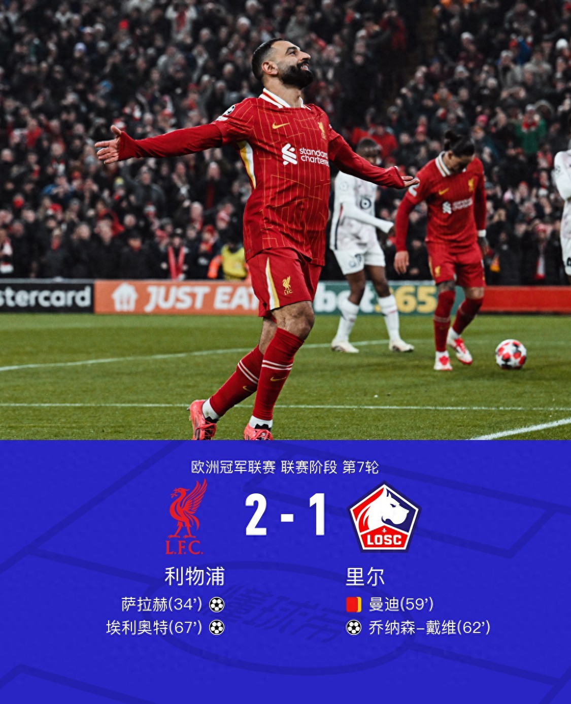 里尔着手换帅：球队亟待振作的简单介绍