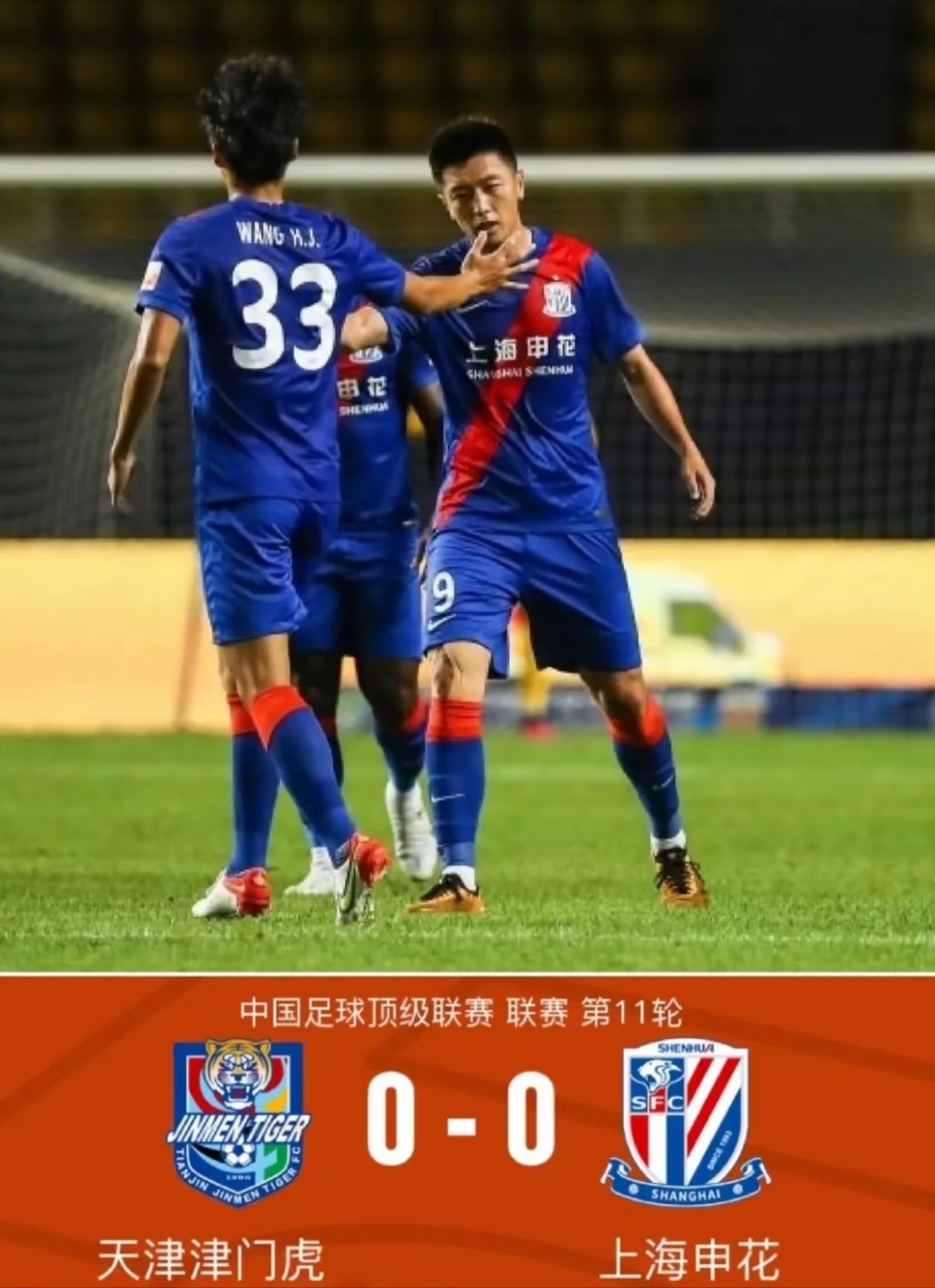 世俱杯参赛资格-天津泰达客场逼平上海绿地申花，实力不相上下的简单介绍