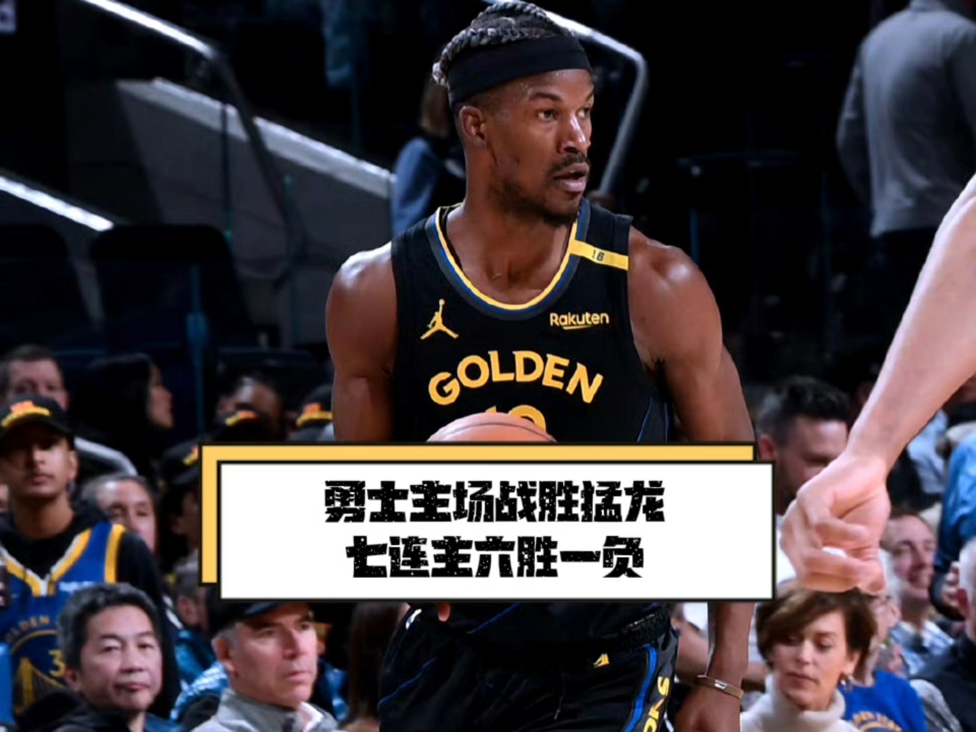 关于猛龙东部冠军赛连胜,冲击总决赛的信息 关于猛龙东部冠军赛连胜,冲击总决赛的信息