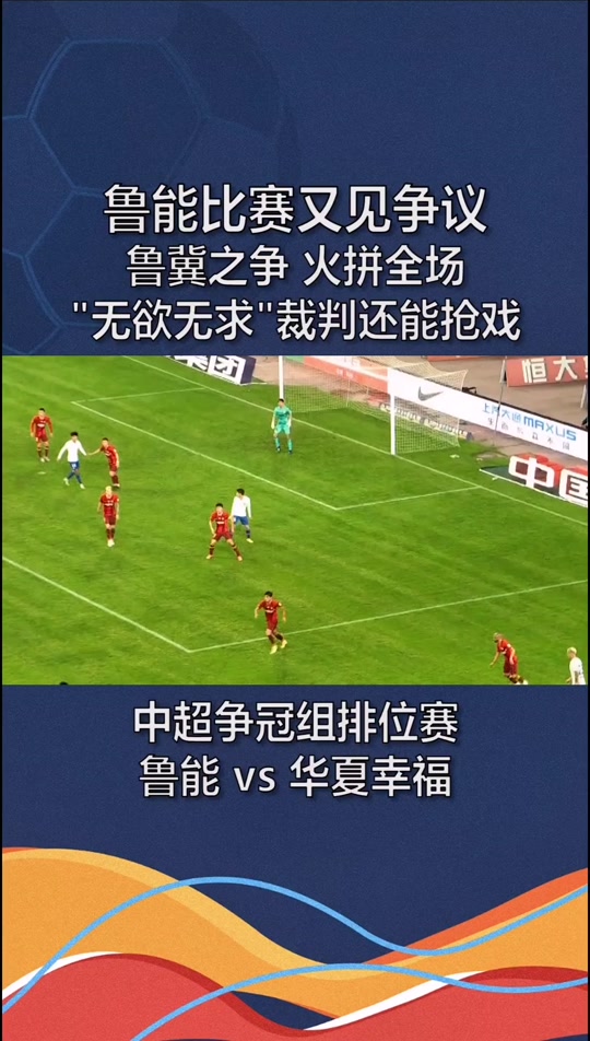 高温作战:河北华夏幸福备战恒大,壮丽战绩令人期待的简单介绍 高温作战:河北华夏幸福备战恒大,壮丽战绩令人期待的简单介绍