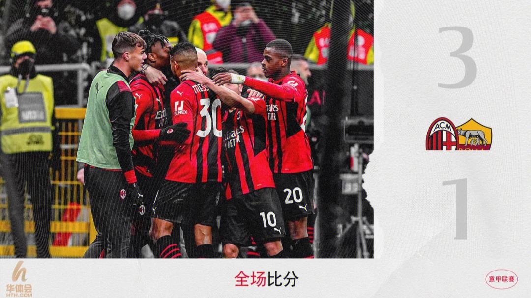 包含罗马防线坚固不被打破，为球队赢得关键胜利的词条