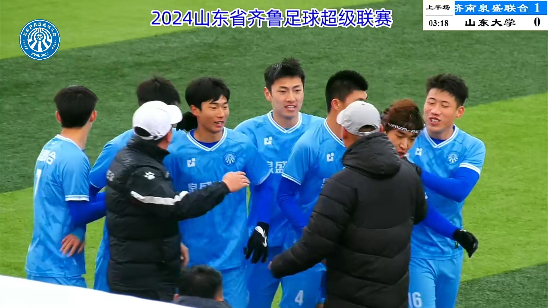 双线作战！山东鲁能备战中超和足协杯比赛