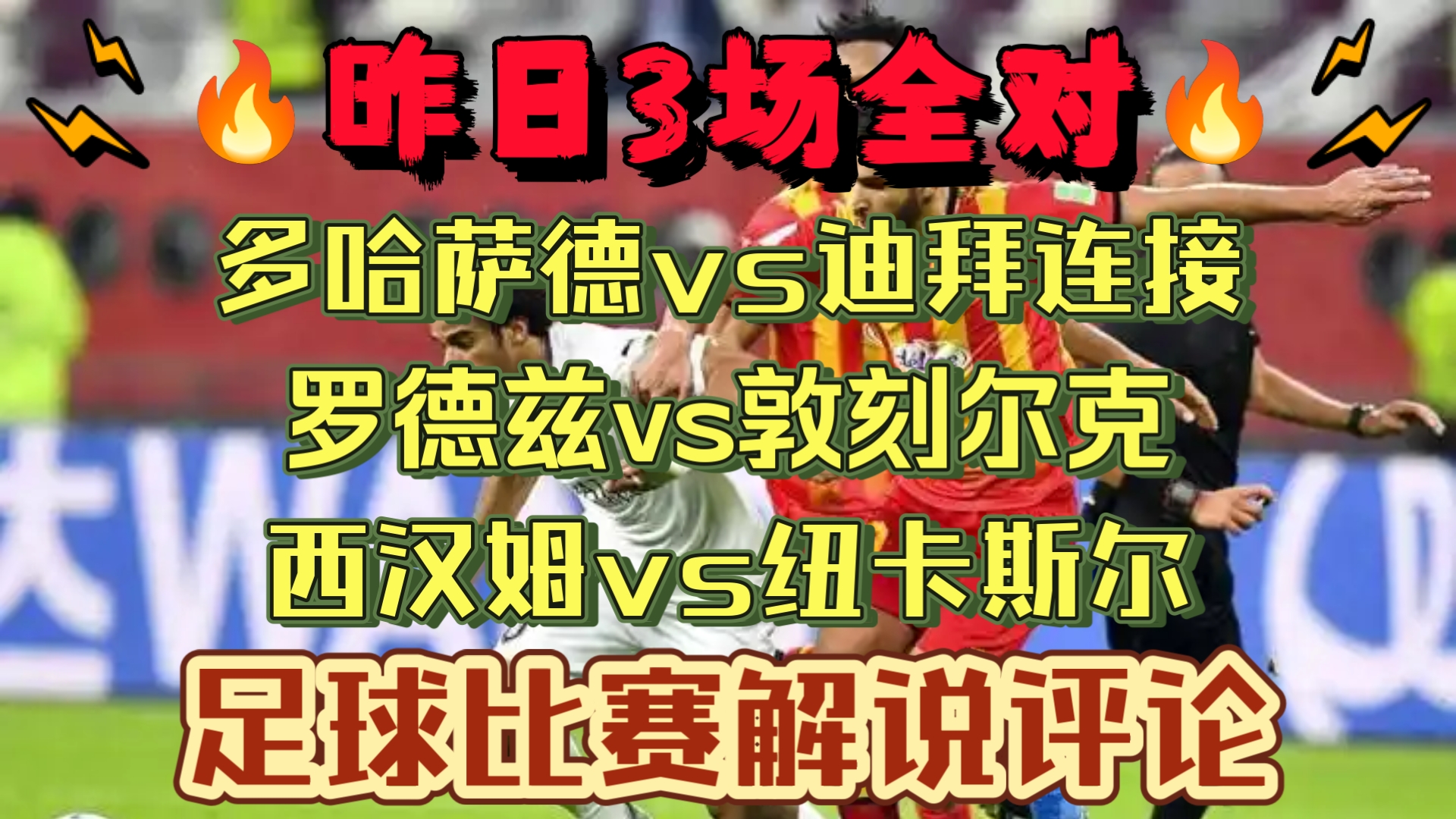 德甲联赛推出新的比赛规则,引发争议 德甲联赛推出新的比赛规则,引发争议