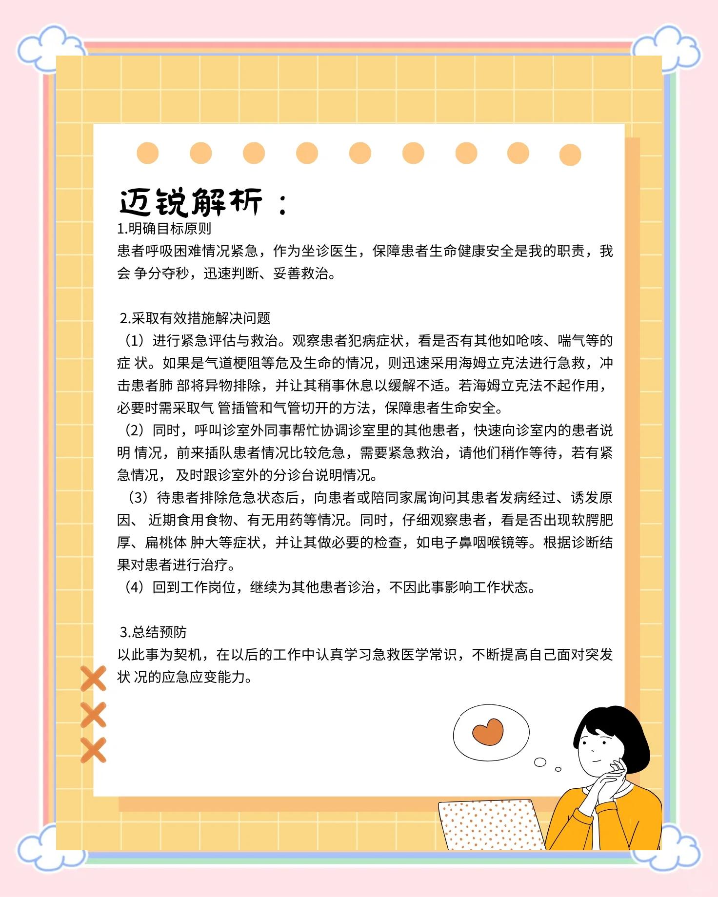 世俱杯官网-队员紧急对破解局面构想行动计划，应对改进不再偏误