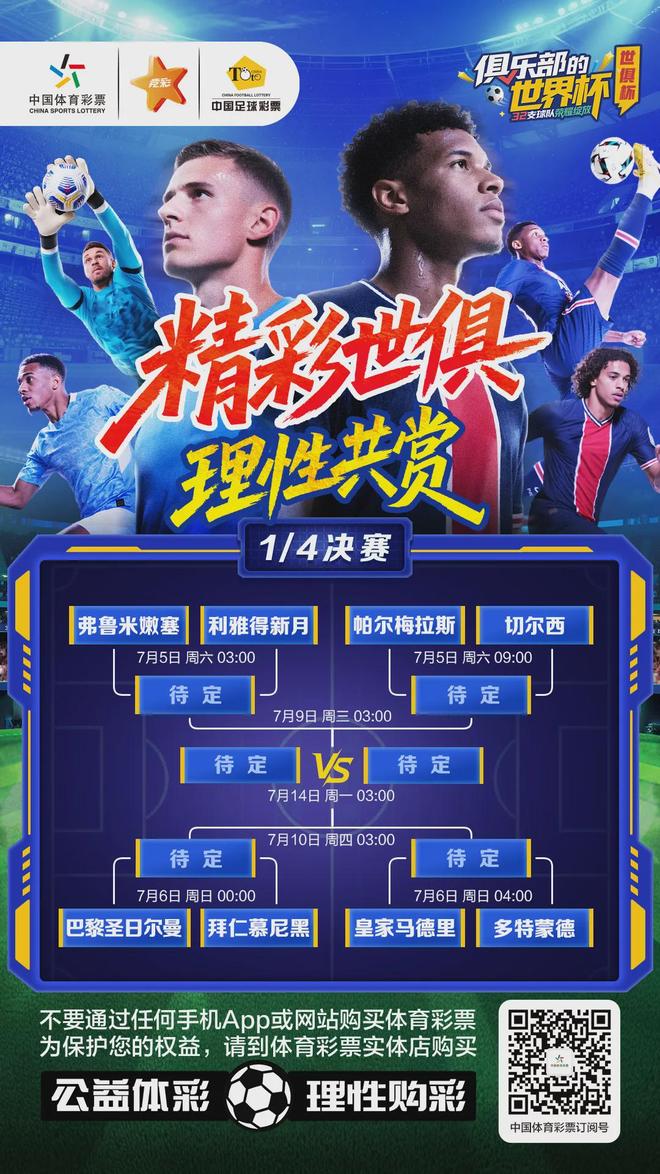 世俱杯赛程-运动员的巅峰之战：精彩比赛一触即发