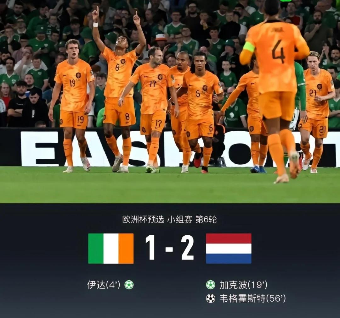 荷兰队惊险逆转瑞士，锁定欧国联强位置