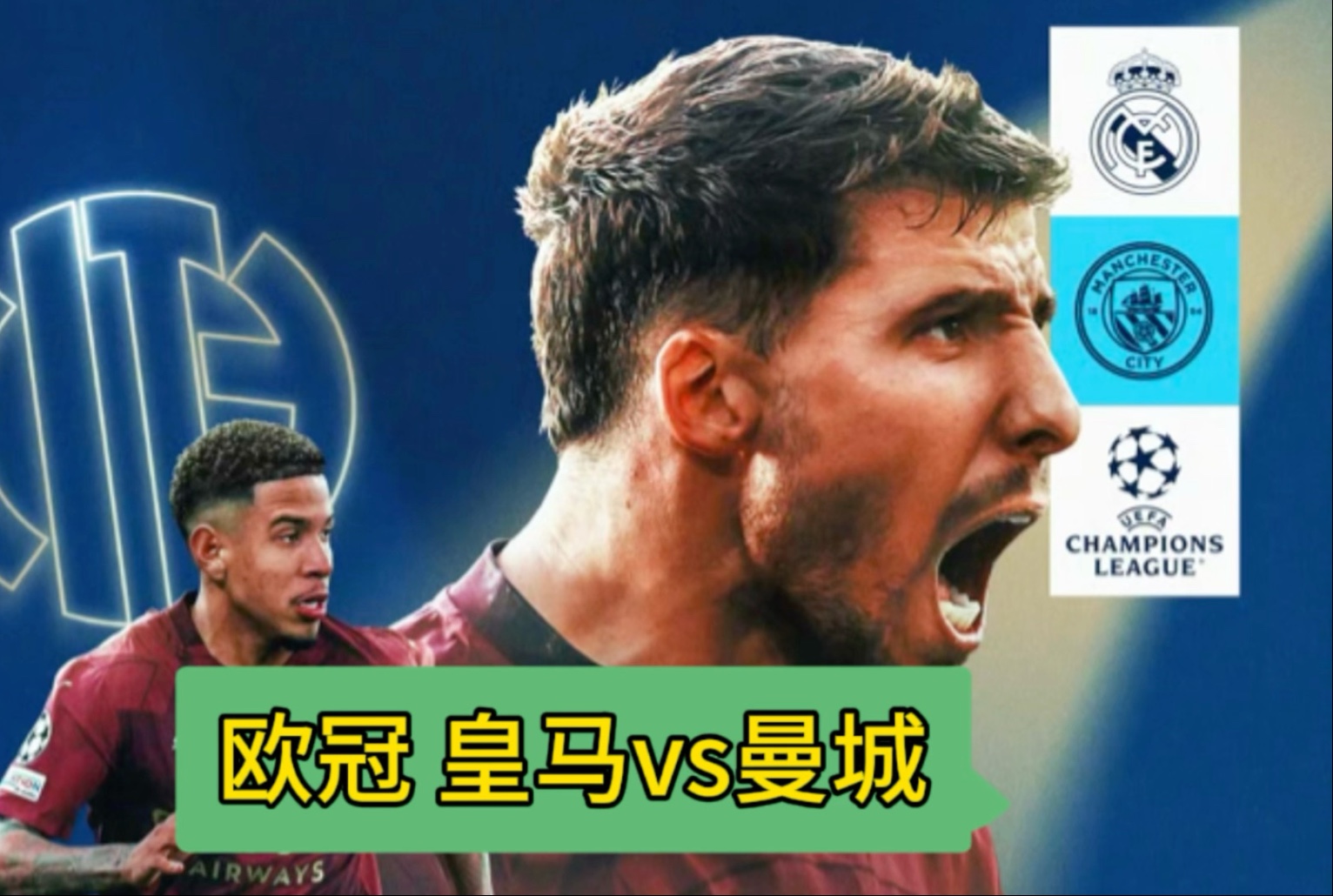 世俱杯-曼城惨败,欧洲杯赛再次令球迷失望