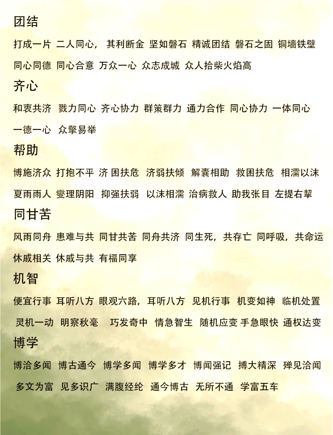 久经考验：关键时刻临危不惧拼尽全力