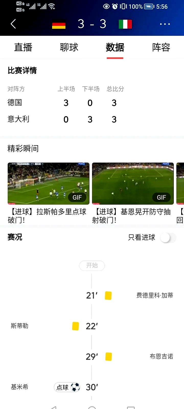 世俱杯直播-纠结不已的欧洲国家联赛,最新消息一手掌握