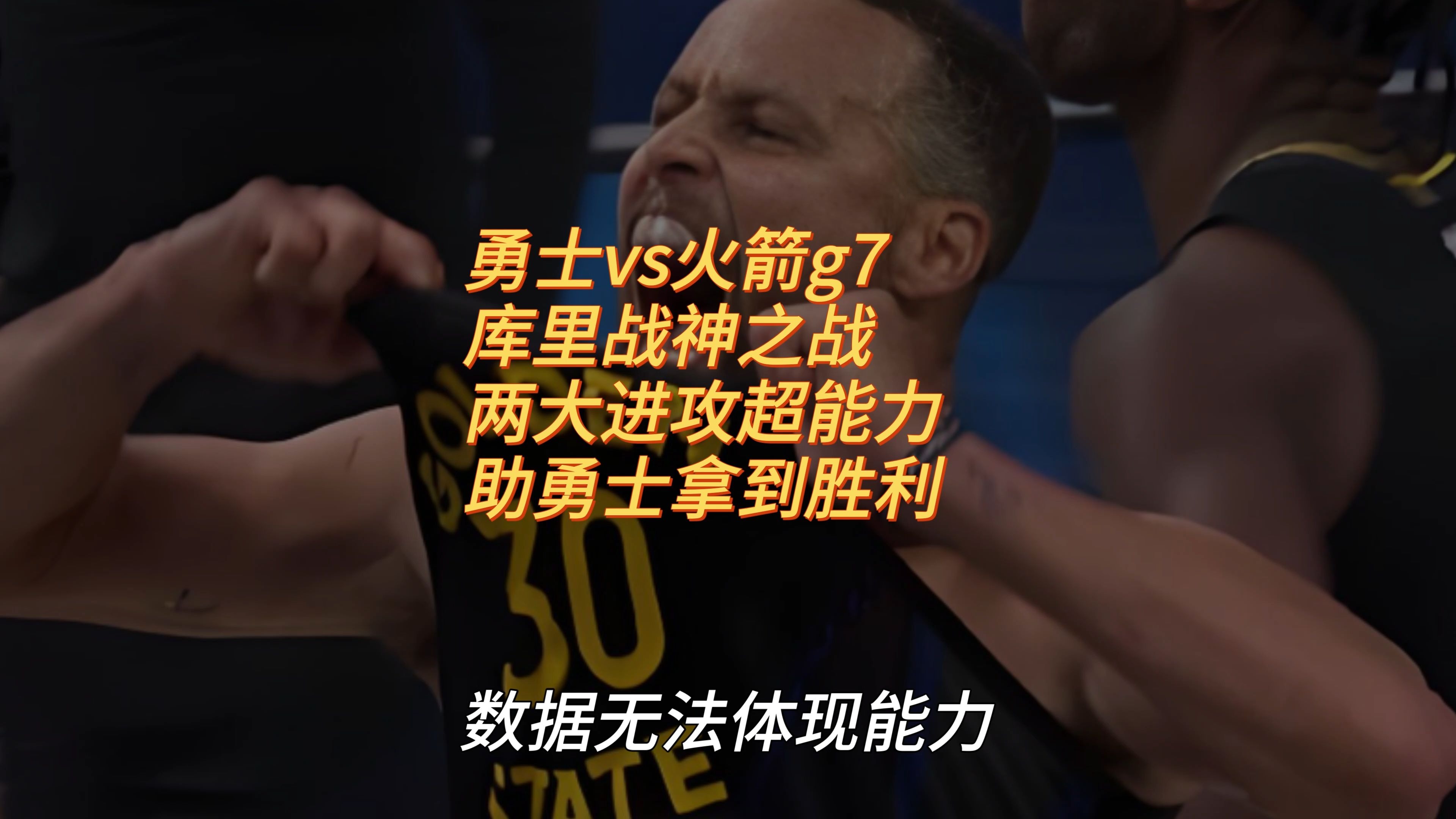 世俱杯2025-勇士即将面对激烈对手,库里迎新挑战