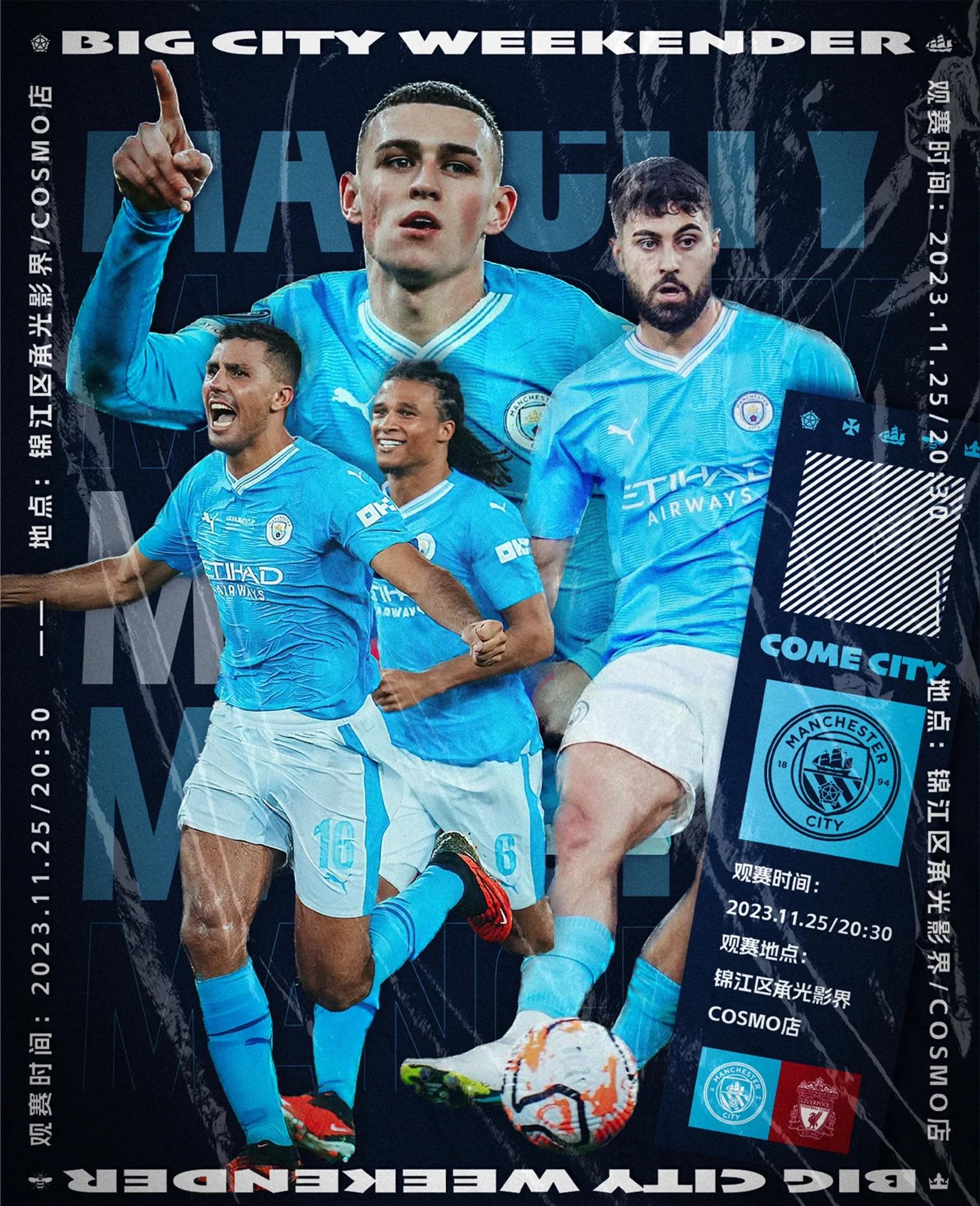 英超豪门曼城球队迎战实力强大对手 英超豪门曼城球队迎战实力强大对手