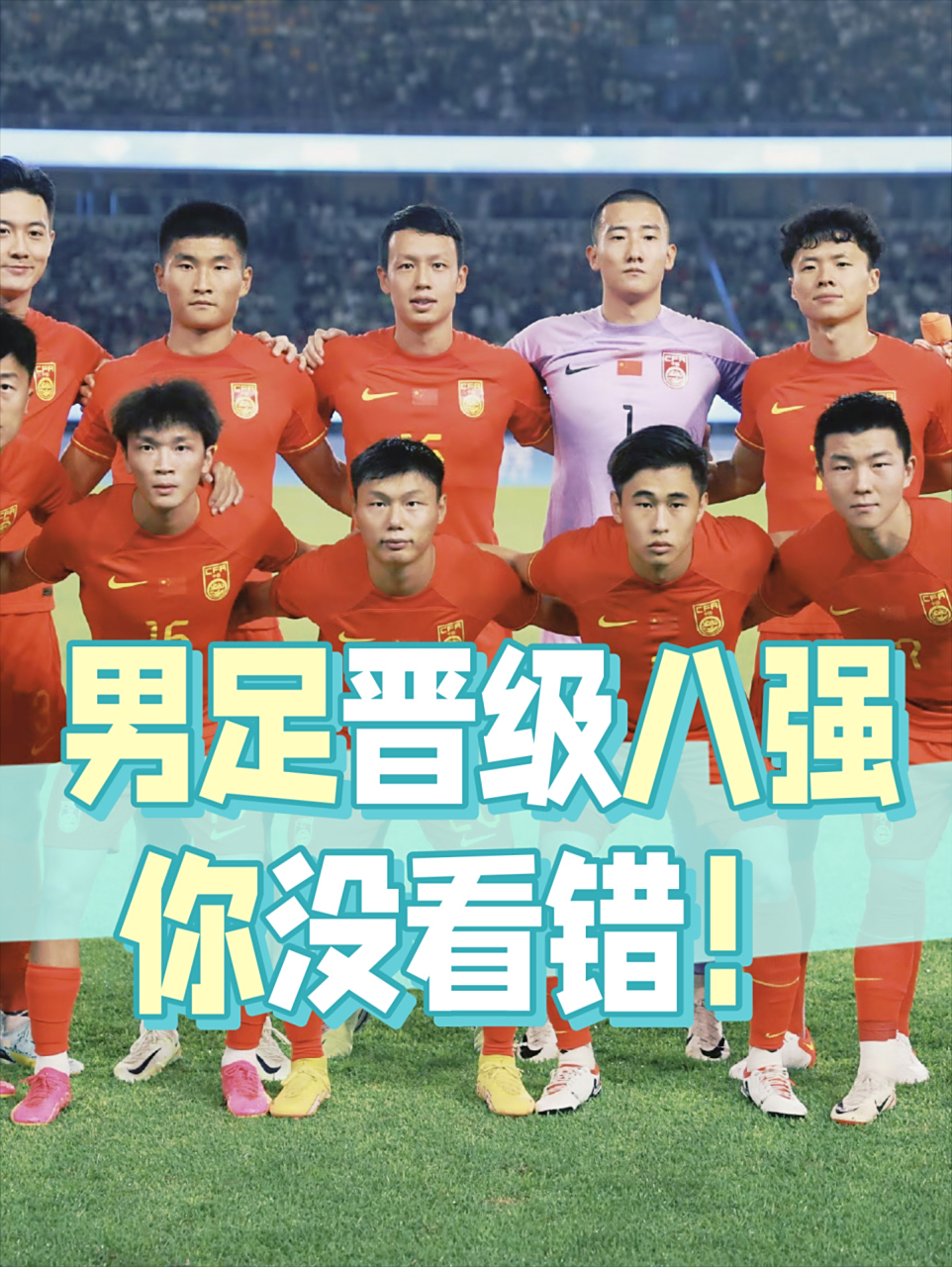 韩国球队为晋级决赛全力以赴