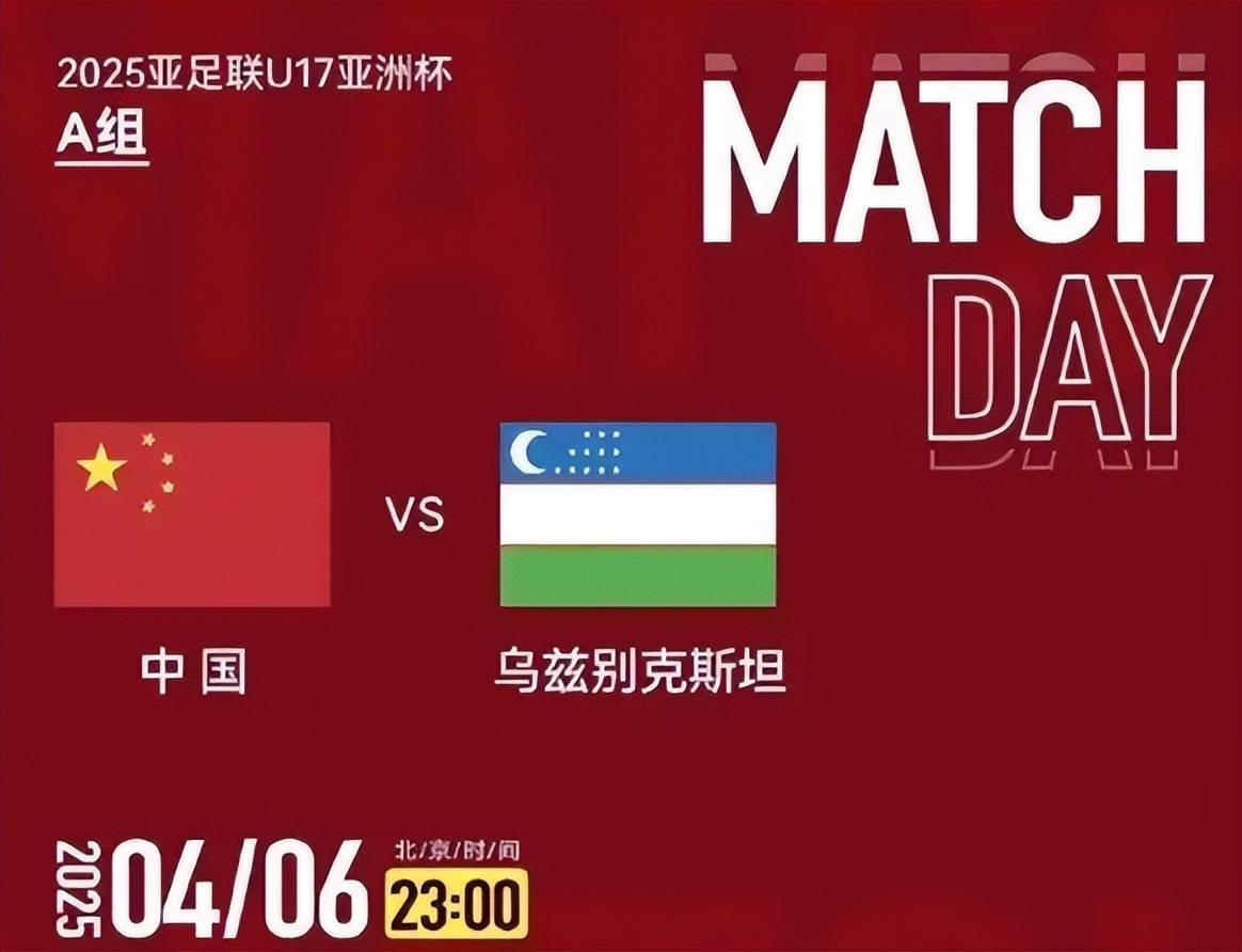 亚洲足球联赛季末决定战开打