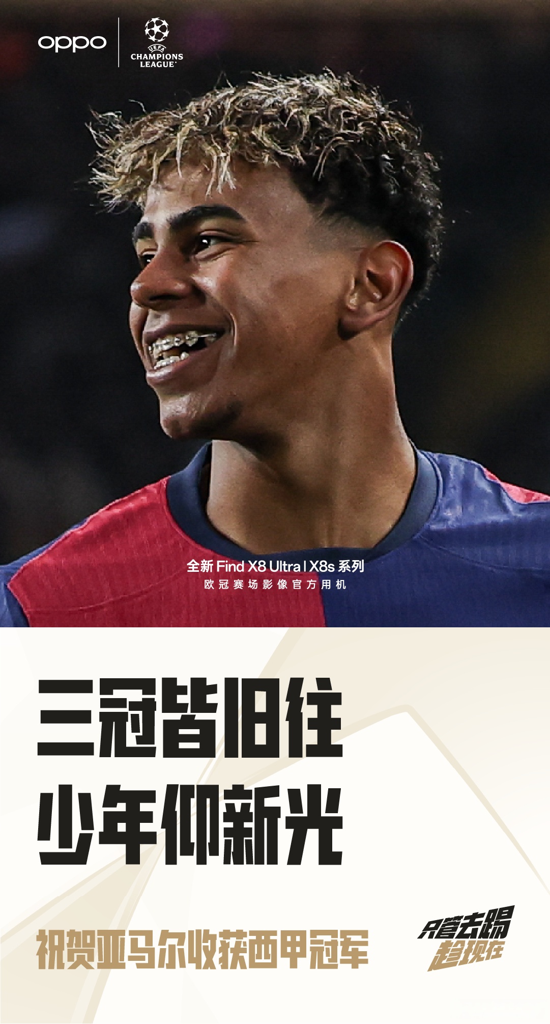 巴萨战平劲敌，如梦的表现值得期待