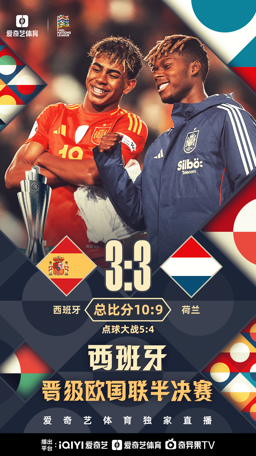 世俱杯赛程-欧洲强队对决，赛场上掀起腥风血雨