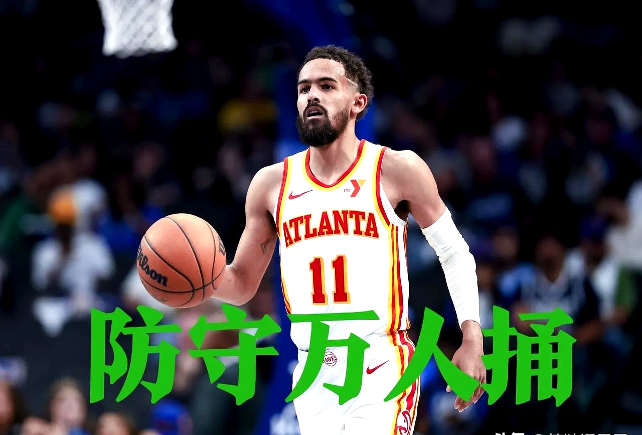 世俱杯时间-意外!老鹰不敌魔术,特雷-杨独得38分