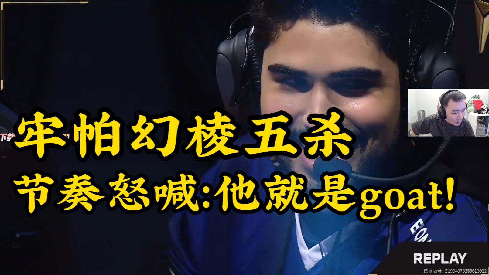 EG碾压BLG，Doinb打出惊人五杀顶尖较量成都决赛之夜，留下经典瞬间