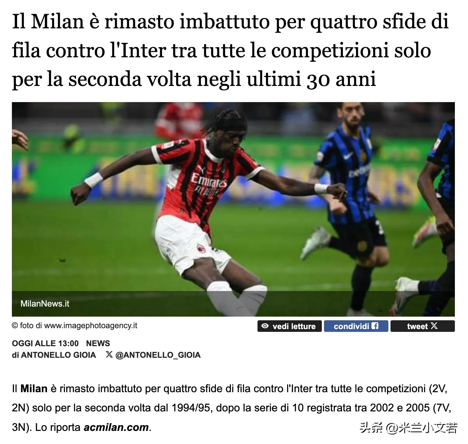 世俱杯决赛-米兰市德比对决,四大家族争霸的简单介绍