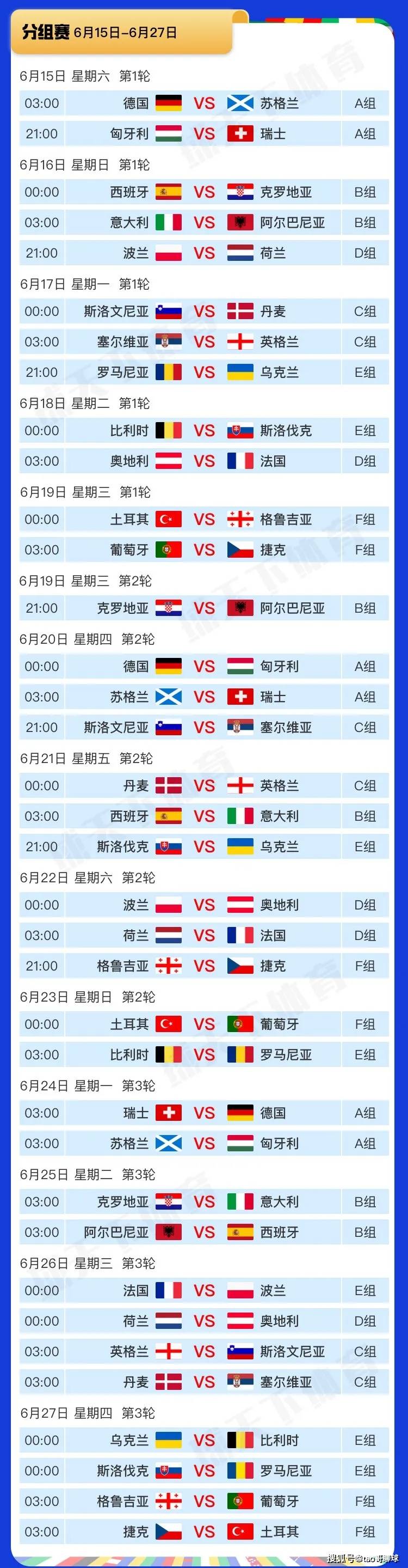 世俱杯官网-国家队欧洲杯预选赛下轮赛程揭晓