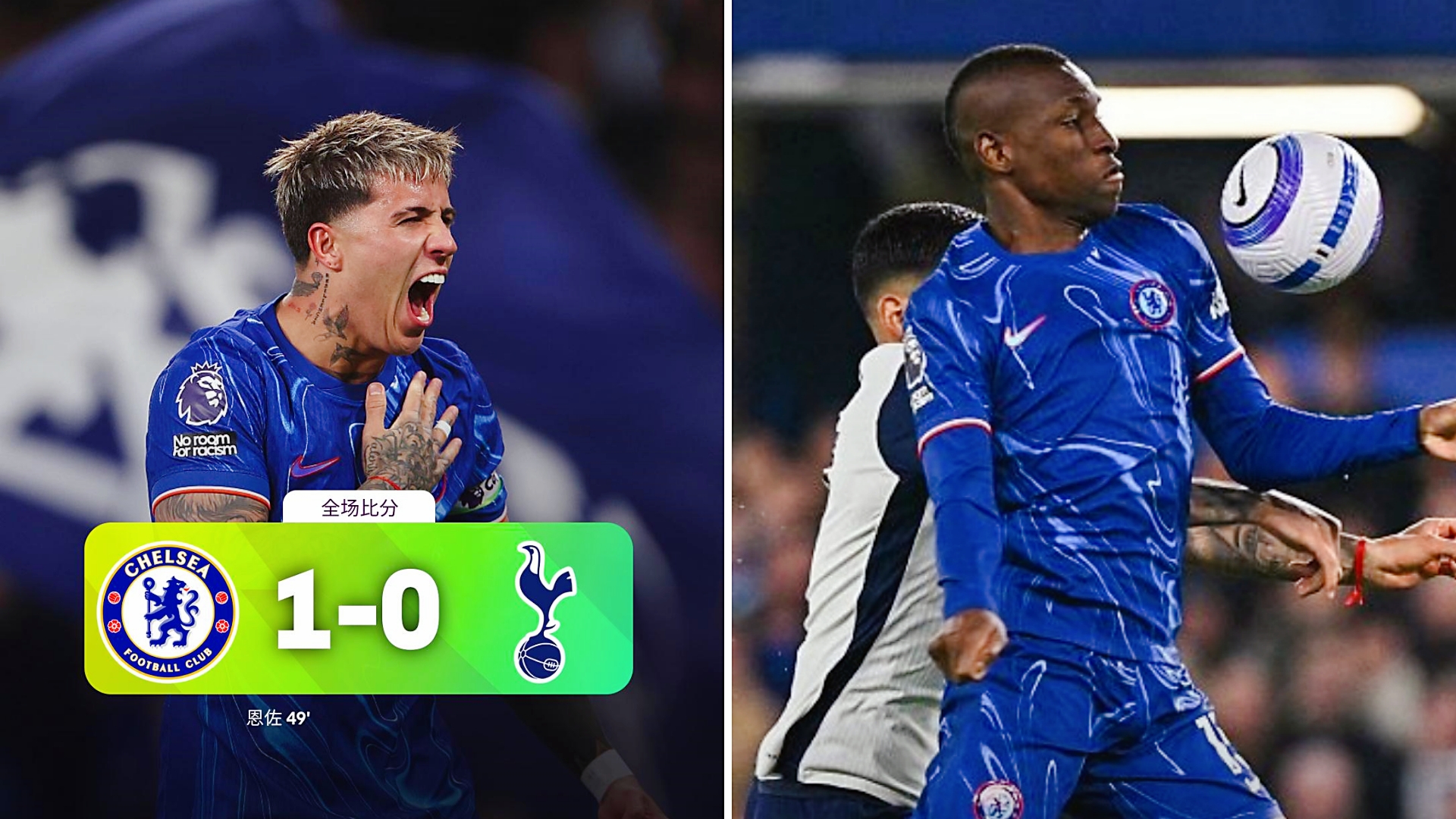 世俱杯直播-切尔西后卫表现出色，球队稳固防守的简单介绍