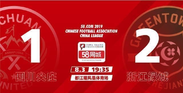 世俱杯冠军-绿城力克重庆:冲超希望一线升起